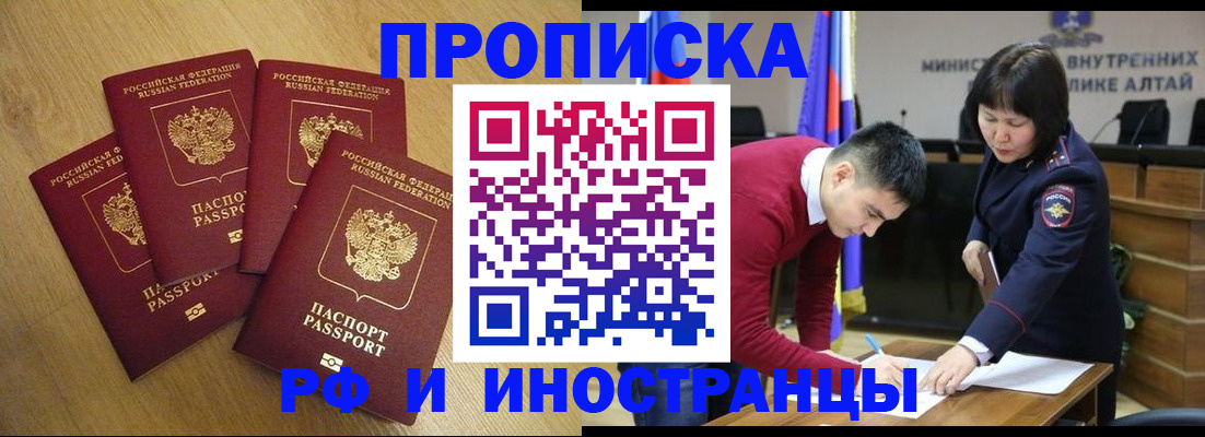 где прописаться в Киселёвске